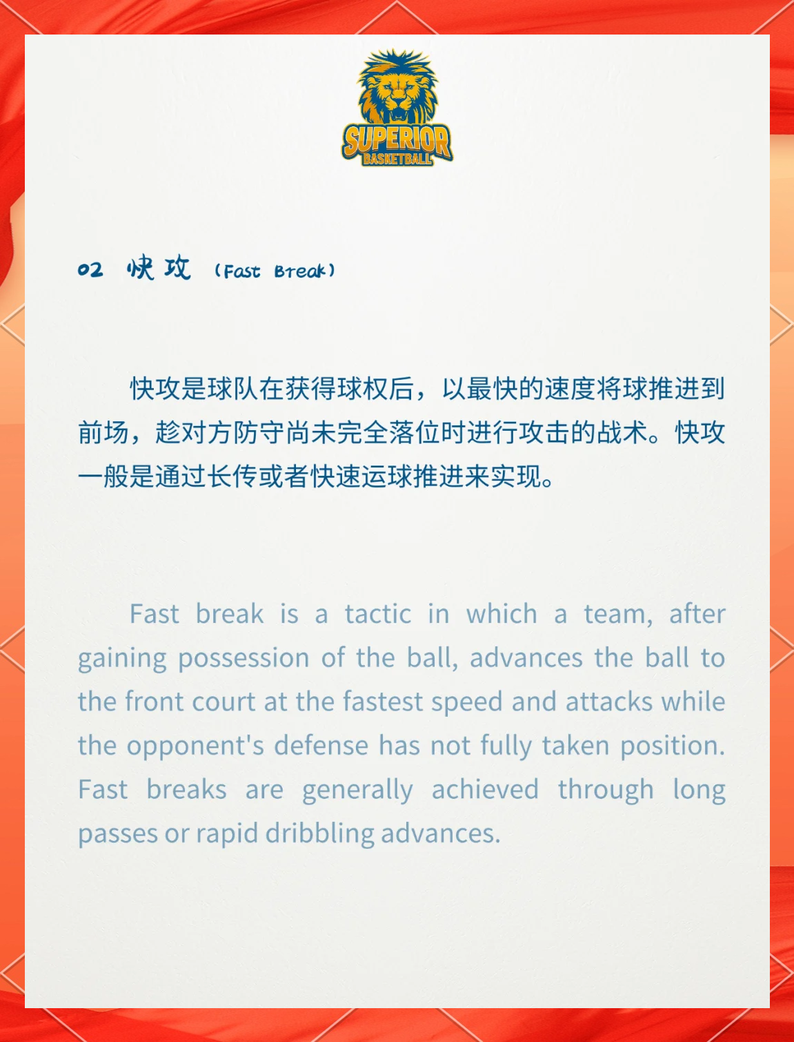 【战术季】分析各大顶尖运动员的攻防策略与变招