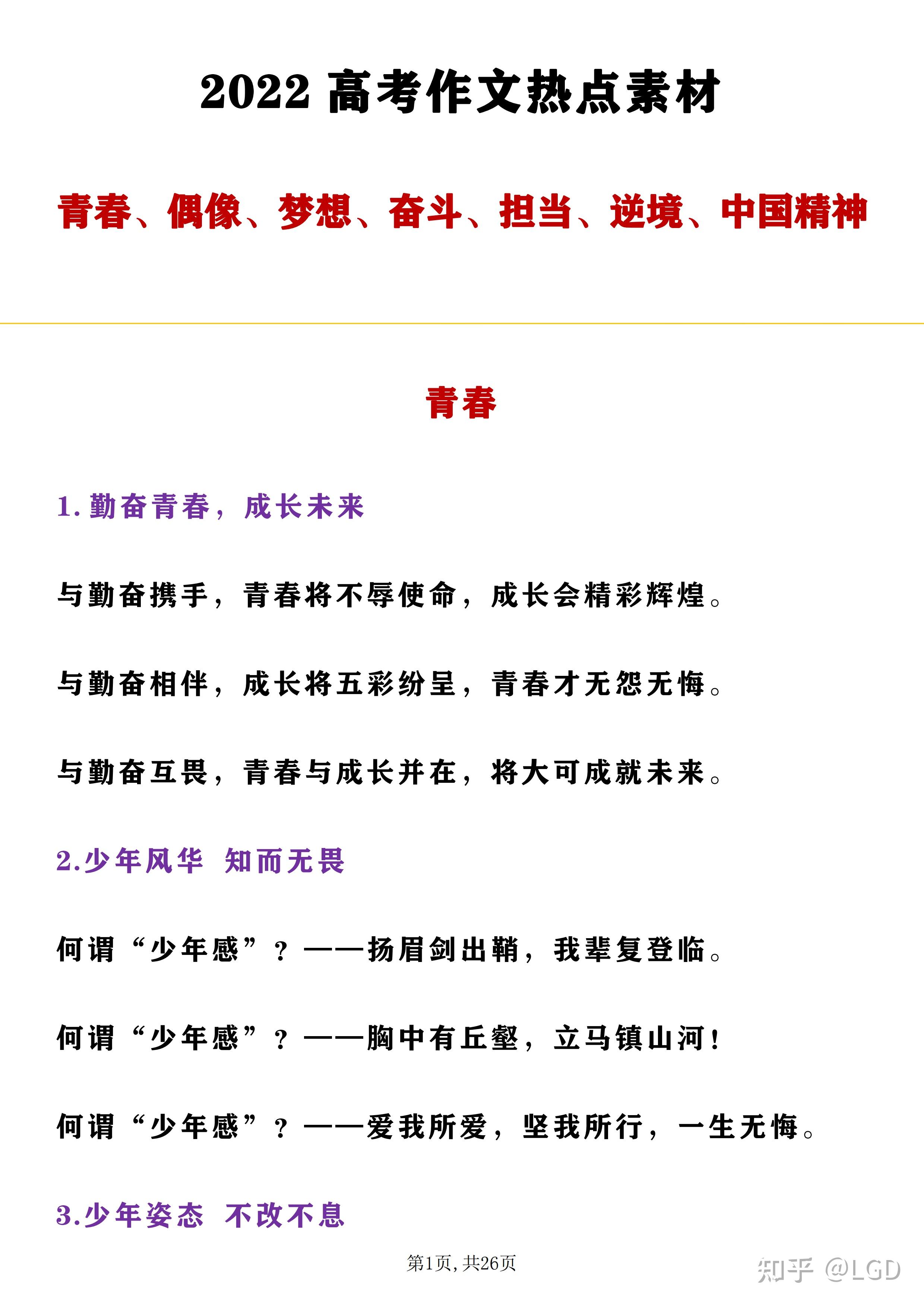 包含【名将传记】马克·塞尔比的逆境奋斗历程的词条