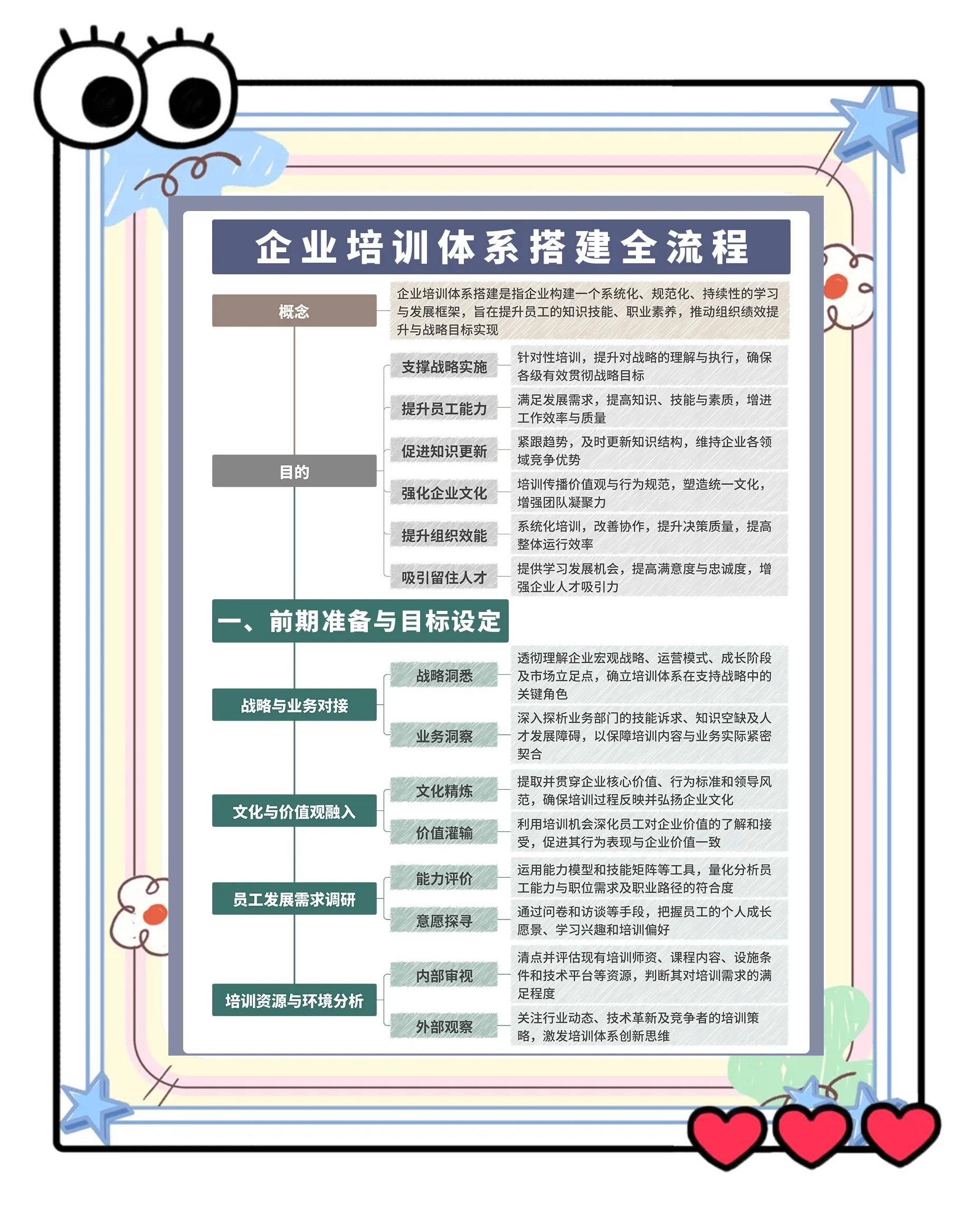 星空官网登录入口-青少年裁判“线上+实战”培训体系在多地全面启用，行业专业水平持续增强的简单介绍