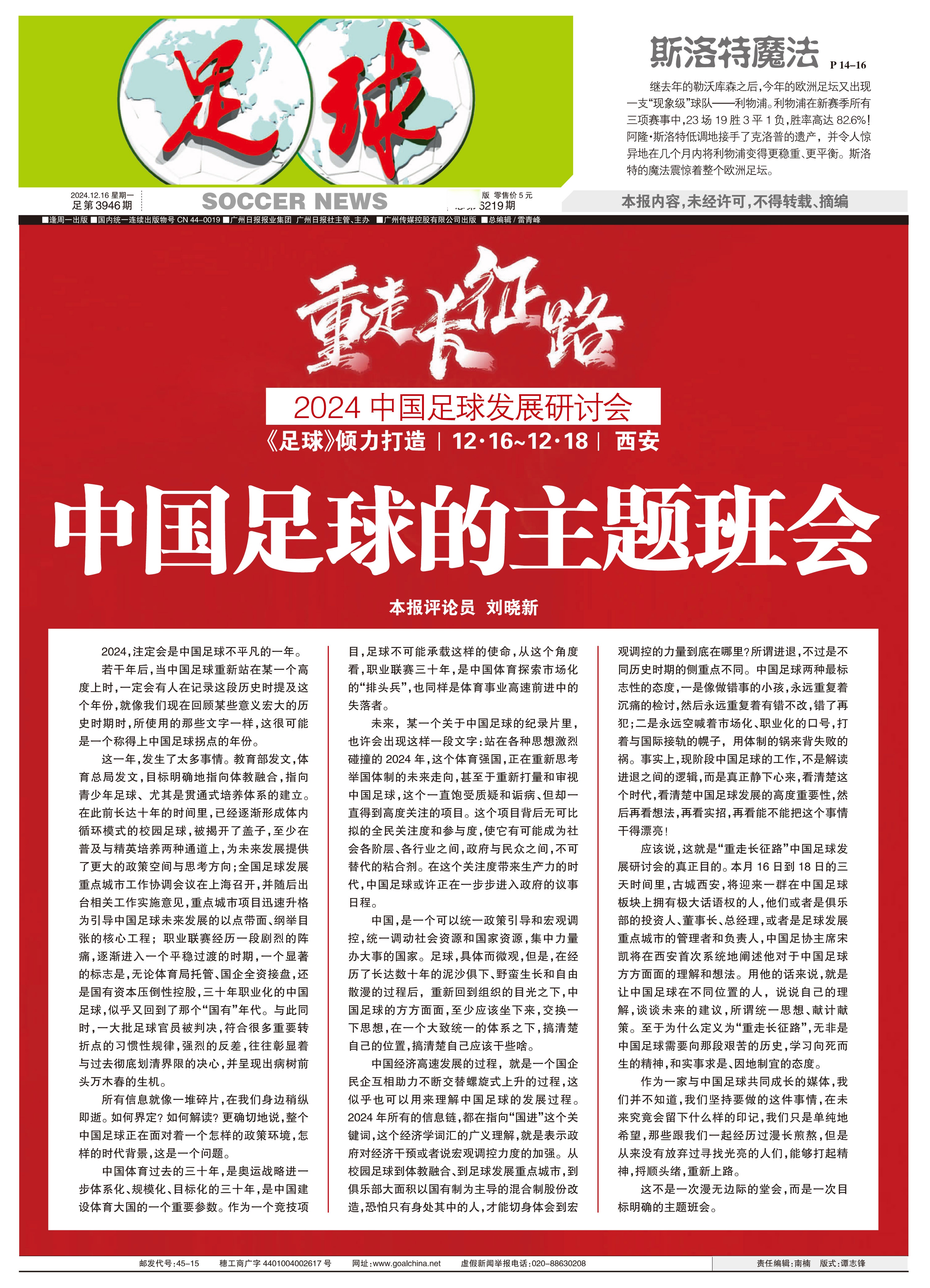 包含政府推出足球运动推广专项奖励计划，激励基层发展的词条